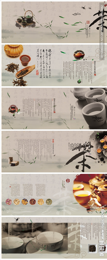 中国风传统文化水墨禅意茶道画册