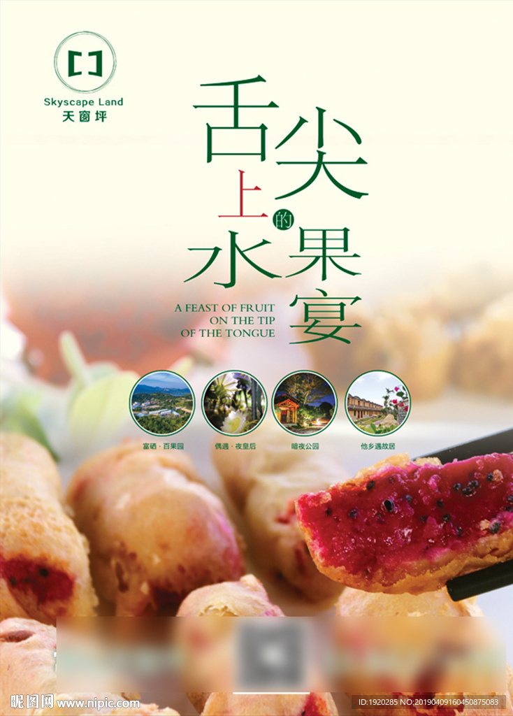 星空 民宿酒店详情模板