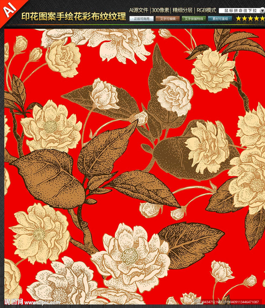 矢量印花图案手绘花彩衣服装饰图