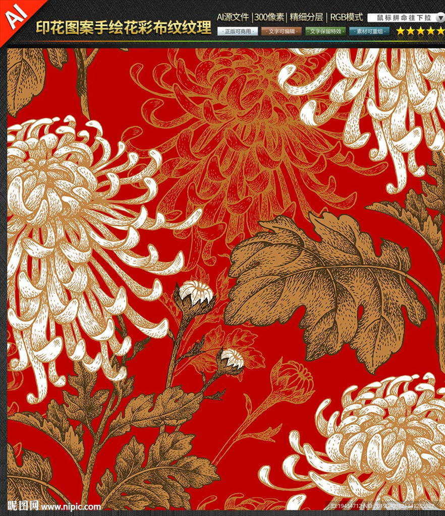 矢量印花图案手绘花彩衣服装饰图