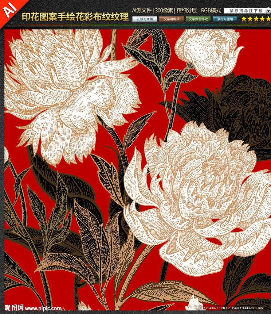 矢量印花图案手绘花彩衣服装饰图