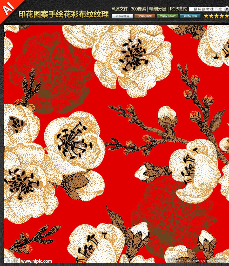 矢量印花图案手绘花彩衣服装饰图
