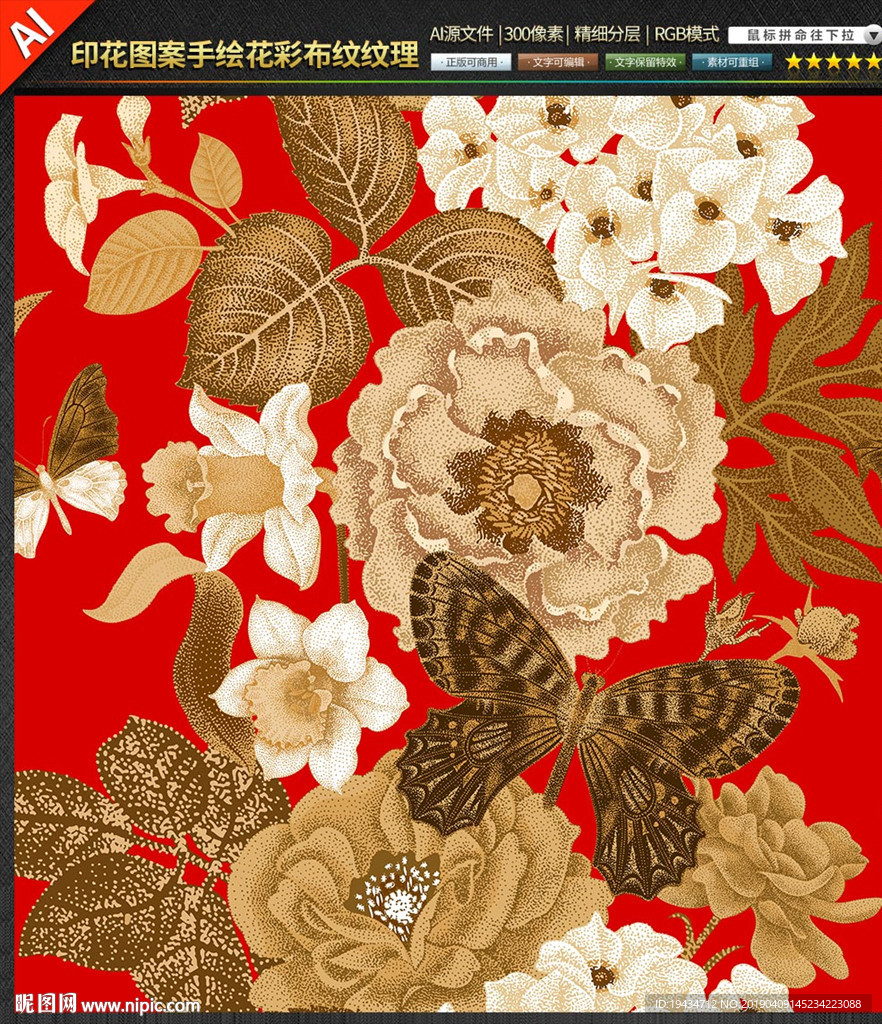 矢量印花图案手绘花彩衣服装饰图