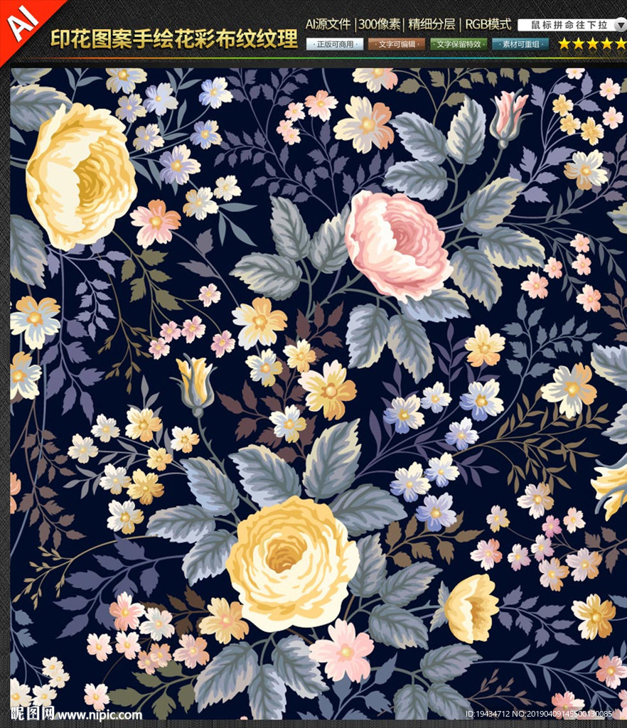 矢量印花图案手绘花彩衣服装饰图