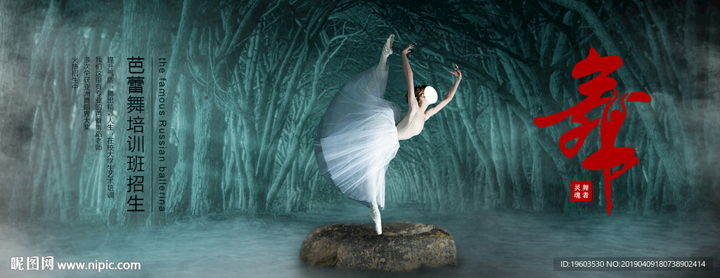 舞蹈合成海报