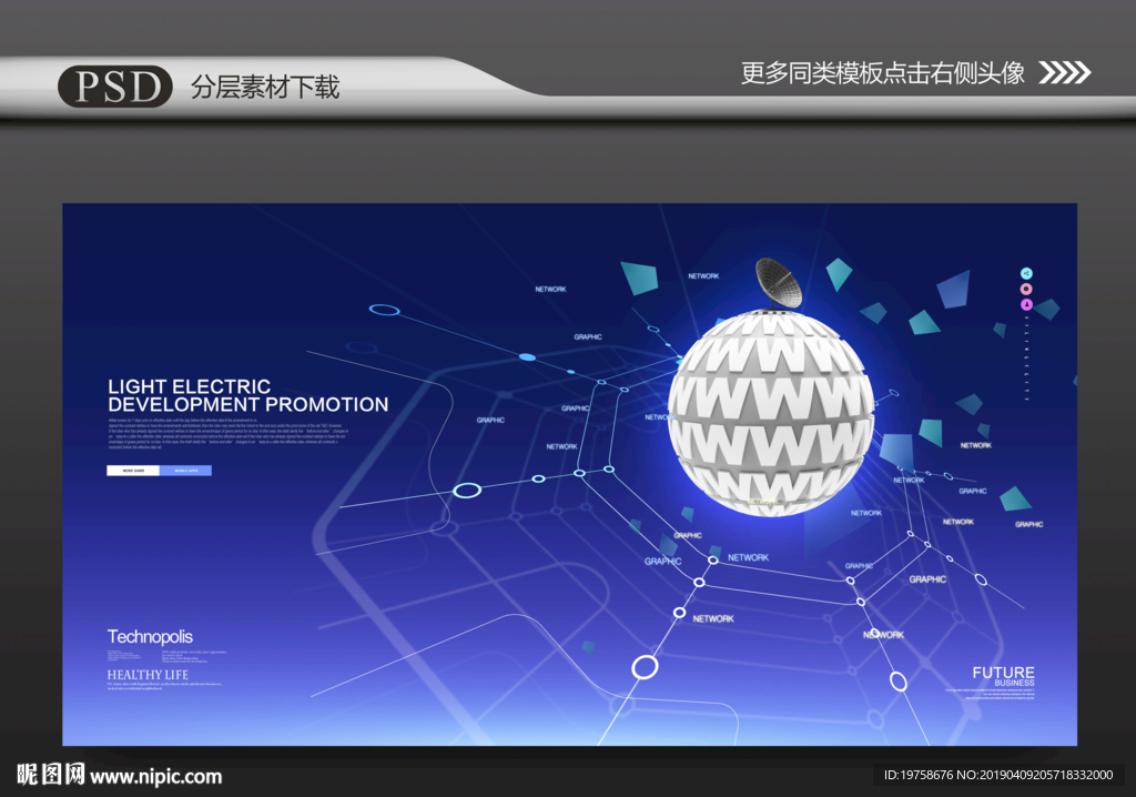 网络
