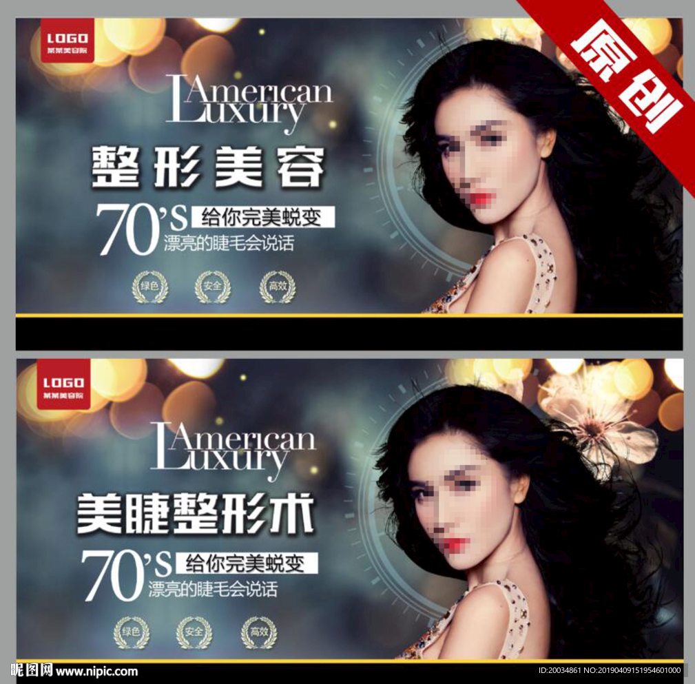 美容