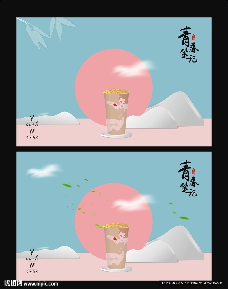 奶茶海报