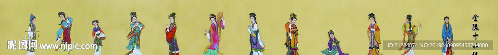 金陵十二钗