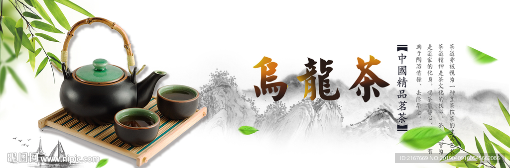 乌龙茶 茶庄 茶海 品茶 茶叶
