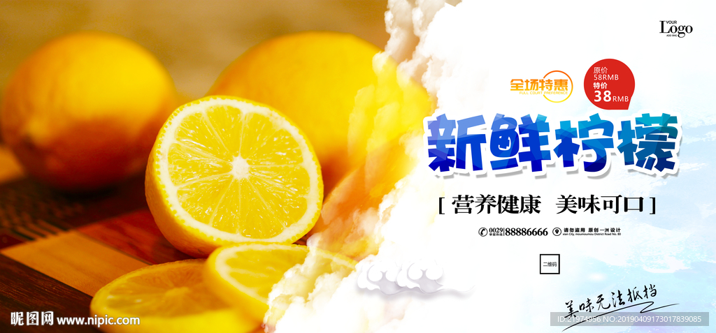 柠檬