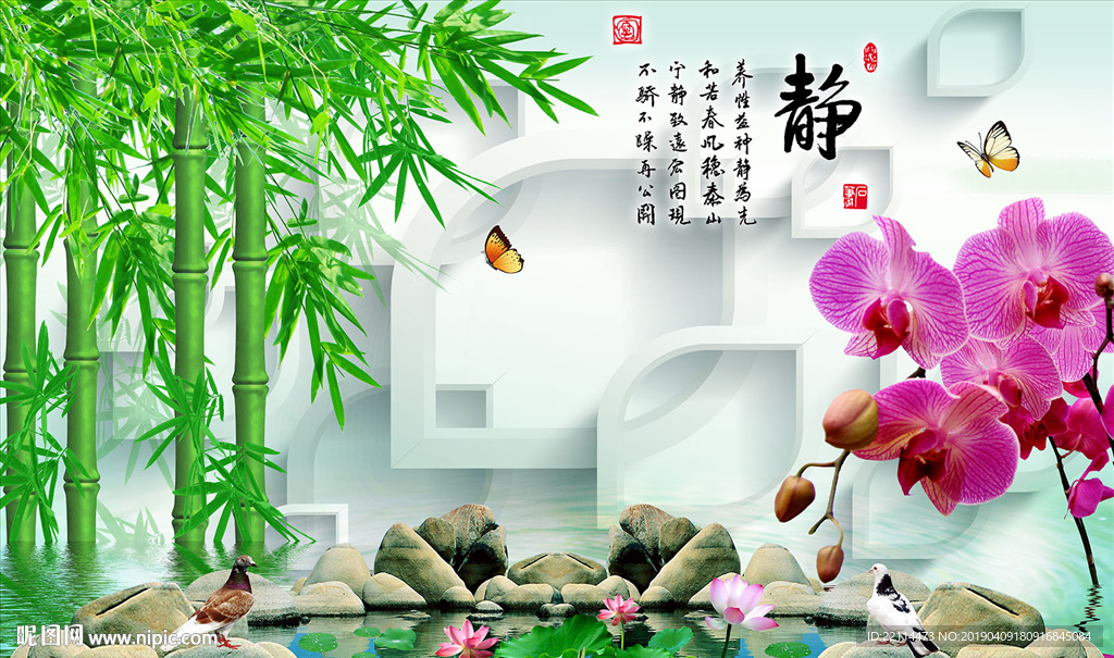 3D立体静气山水情荷花池背景墙