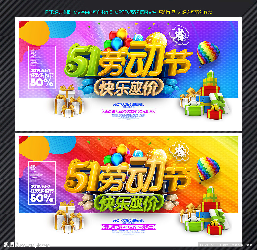 劳动节