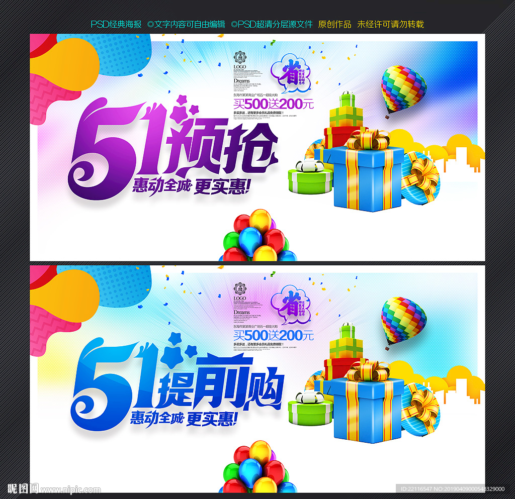 51劳动节