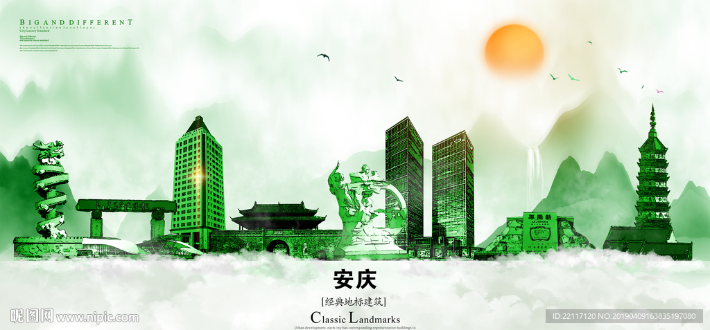 安庆
