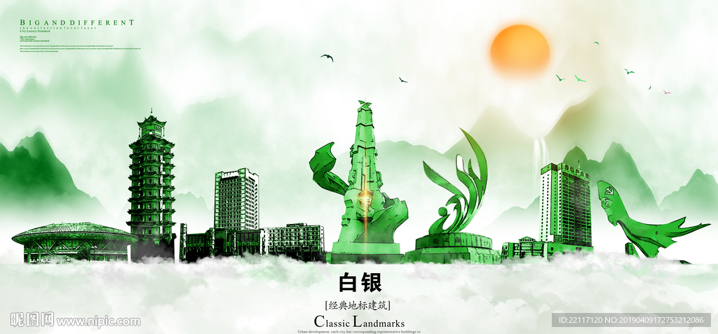 白银