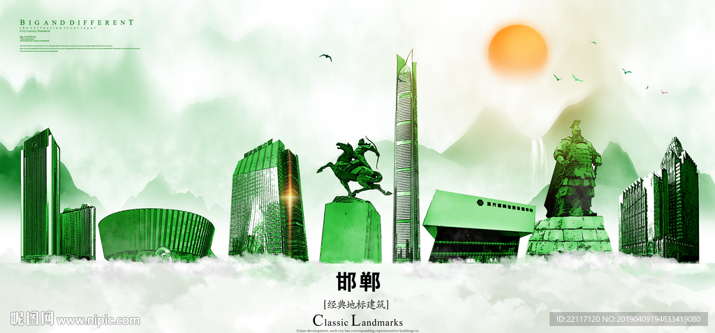 邯郸