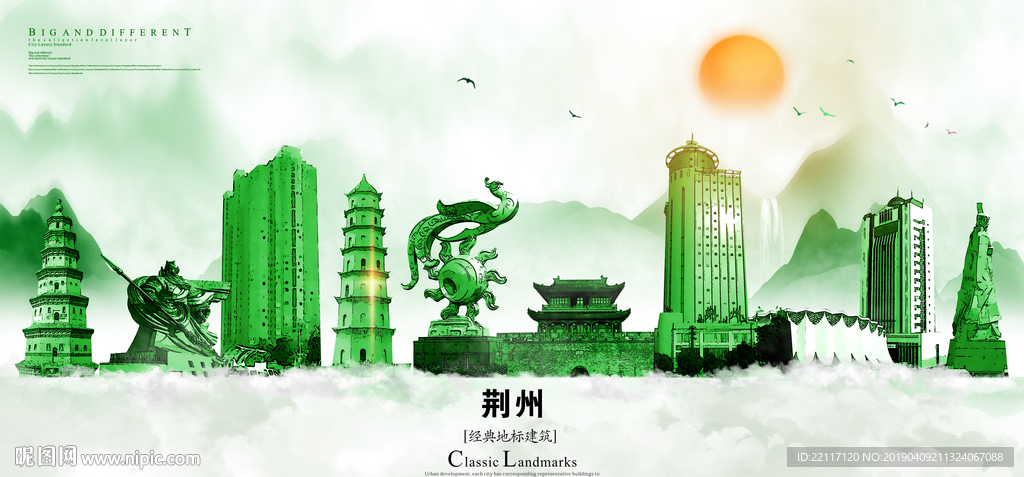荆州