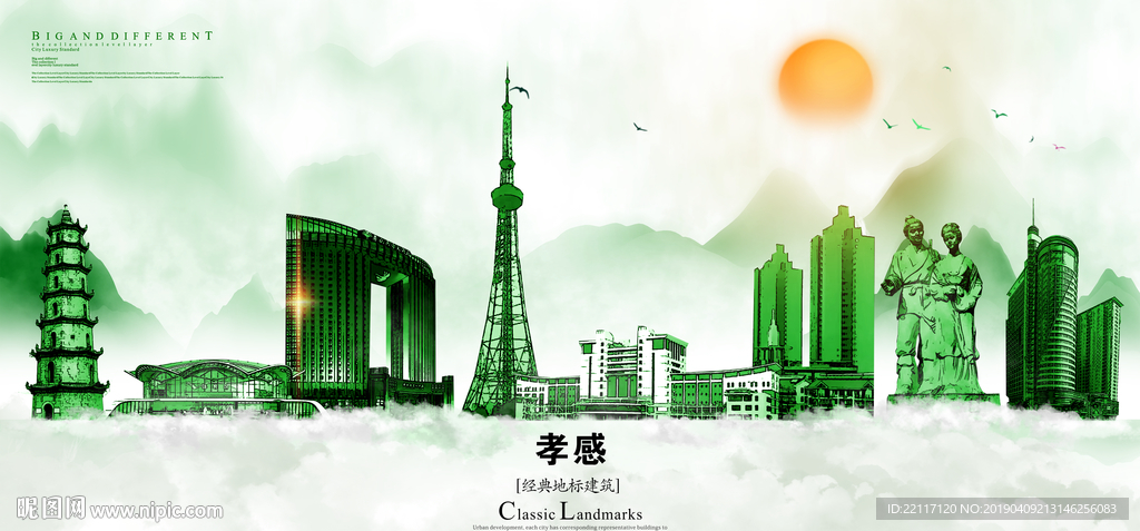 孝感