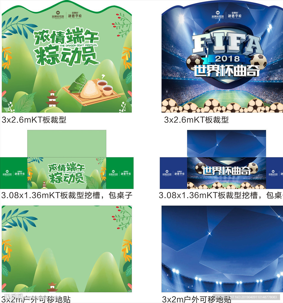 帐篷 活动 暖场 摊位 地产