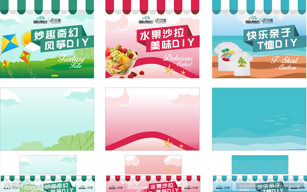 亲子 DIY 蛋挞 烘培 风筝