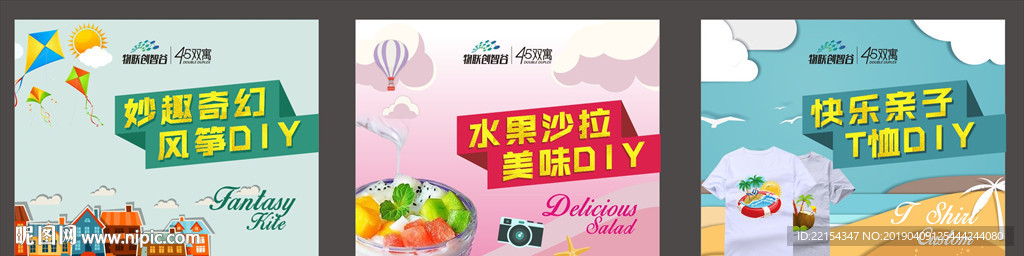 亲子 DIY 蛋挞 烘培 风筝