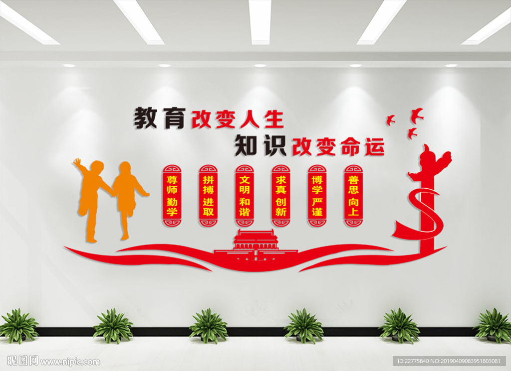 学校文化墙 校园文化 校园文化