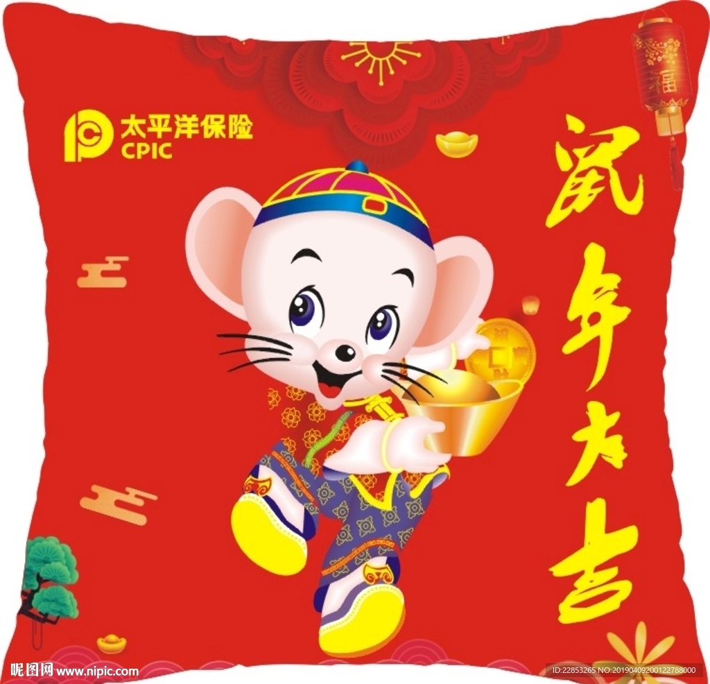鼠年抱枕