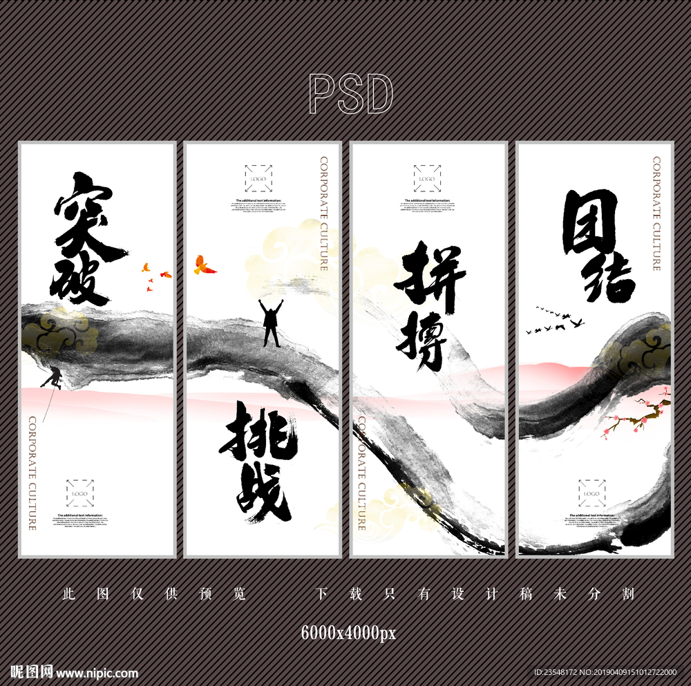 中国风