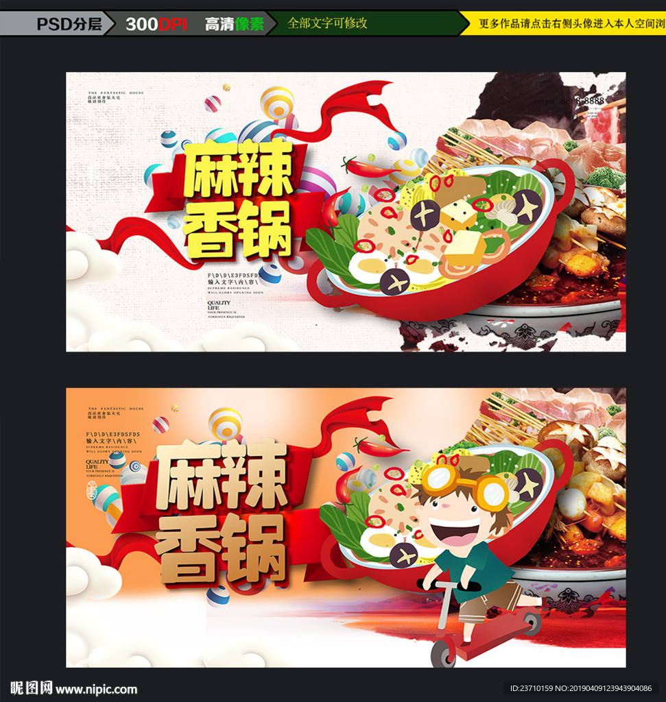 麻辣香锅