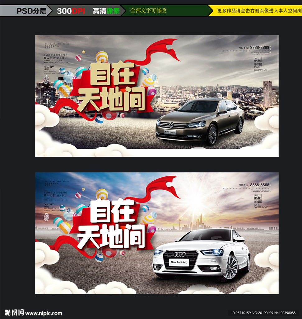 汽车