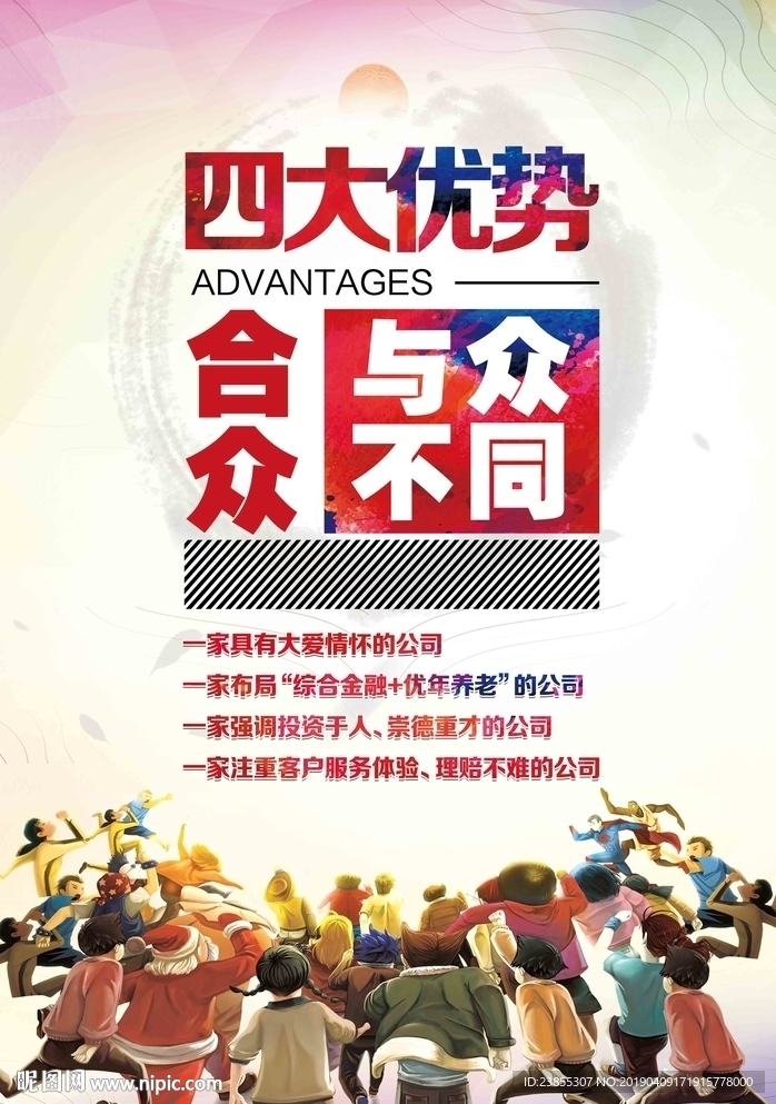 企业海报