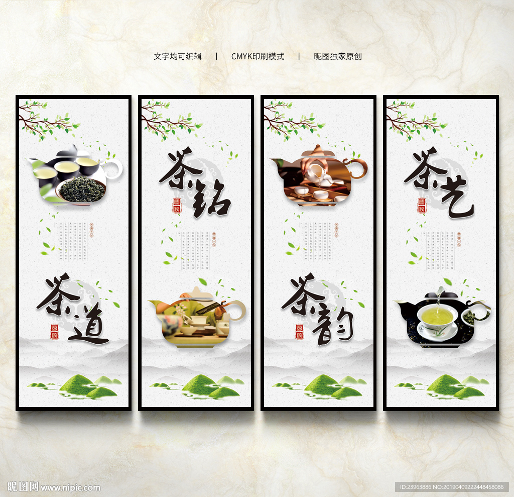 茶文化
