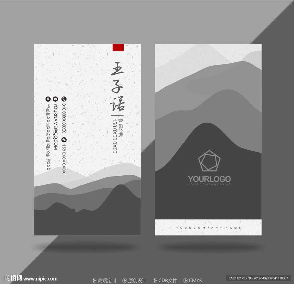 高档名片