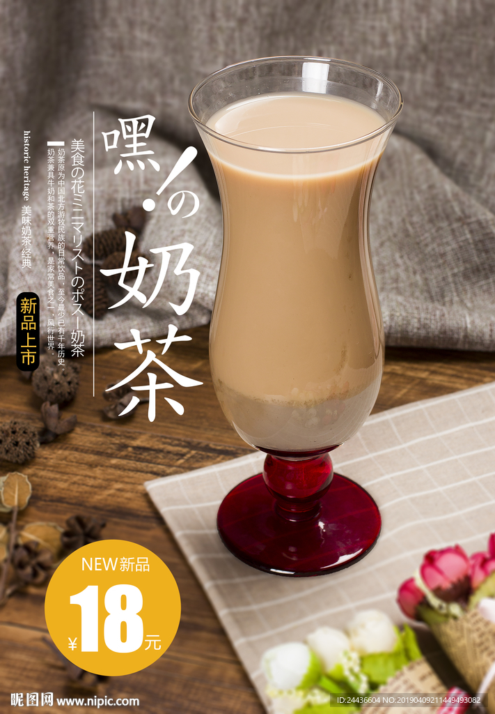 奶茶 珍珠奶茶 黄金奶茶 玫瑰