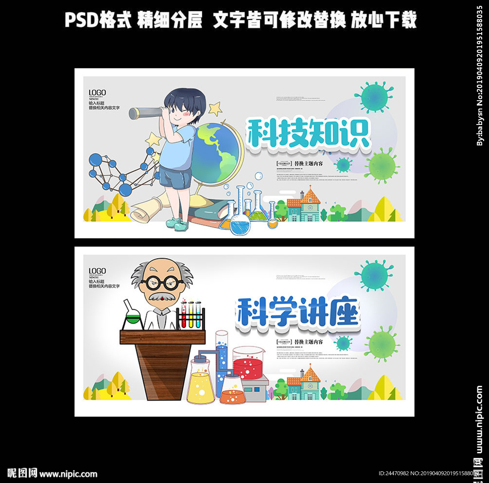 科技馆