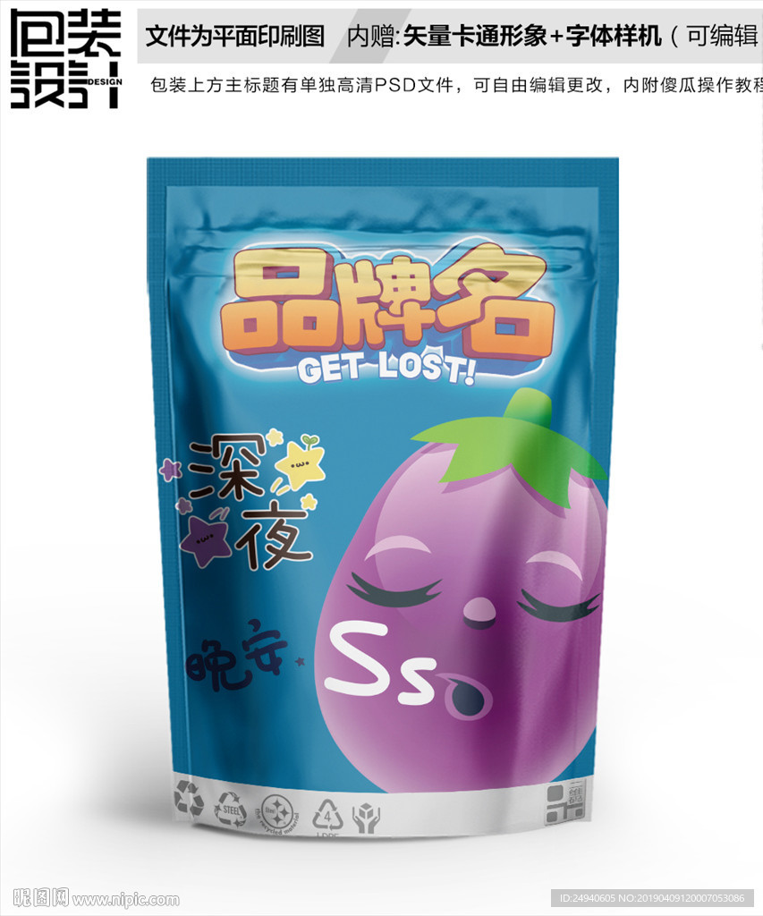 卡通水果表情包装设计