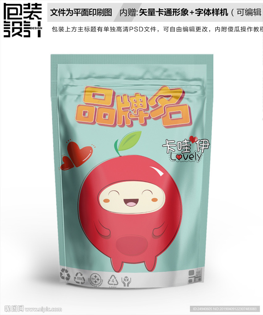卡通水果宝宝零食包装设计包装袋