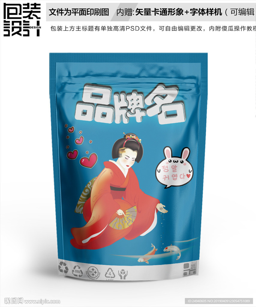 日本特色零食包装设计包装袋