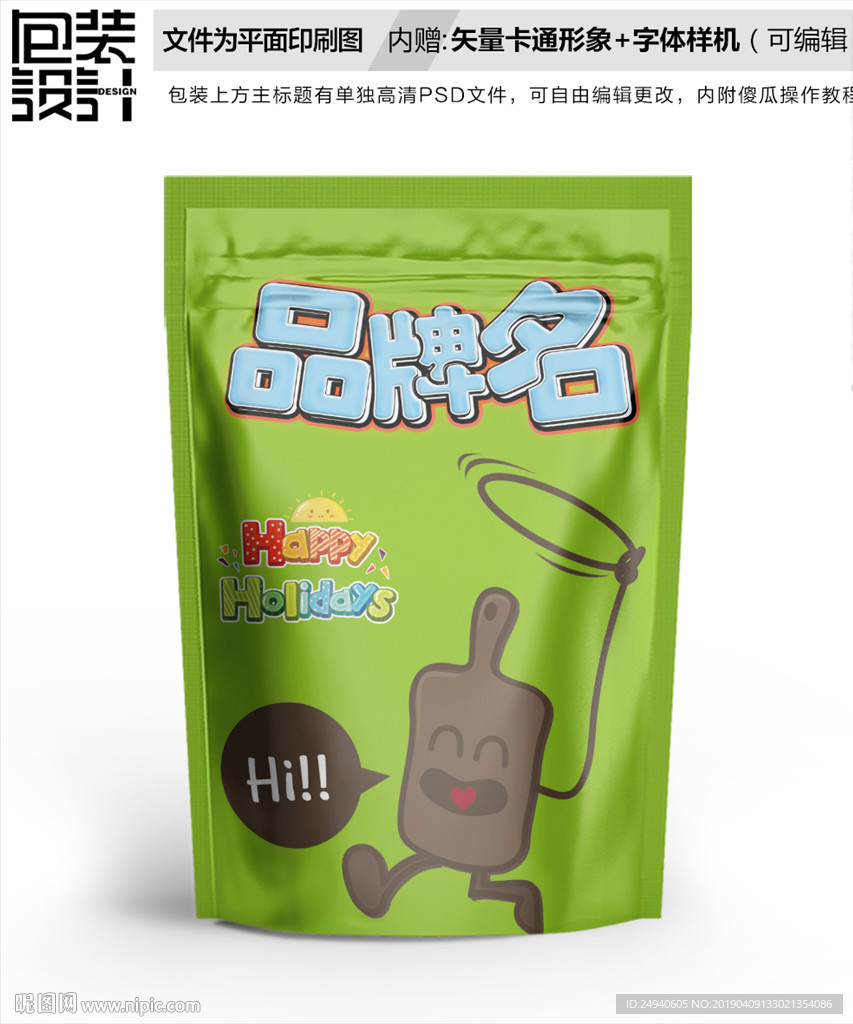 卡通风格零食包装设计包装袋