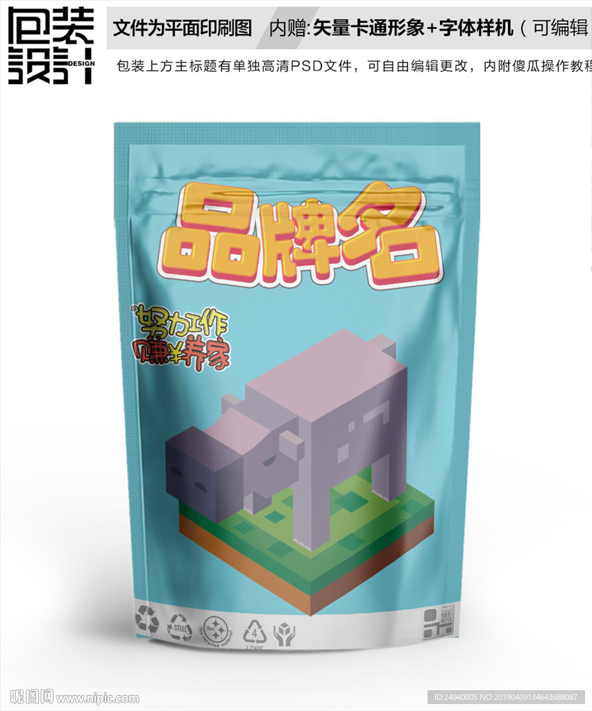 科技牛立体积木包装设计