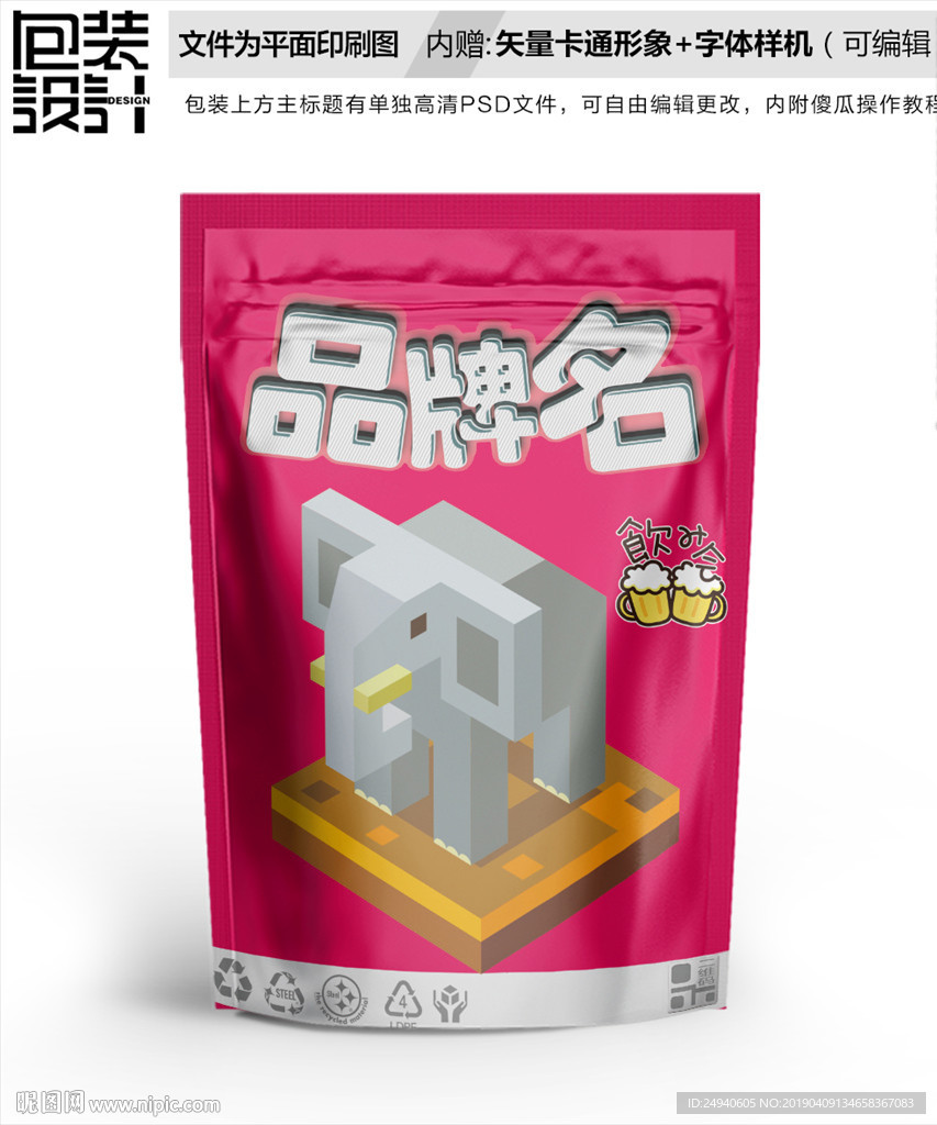 卡通立体大象积木包装设计