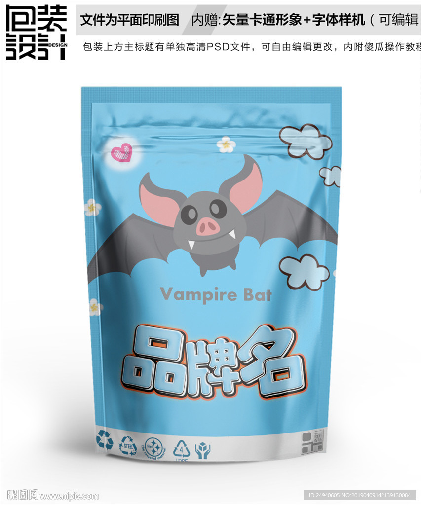 卡通黑暗料理零食包装袋设计