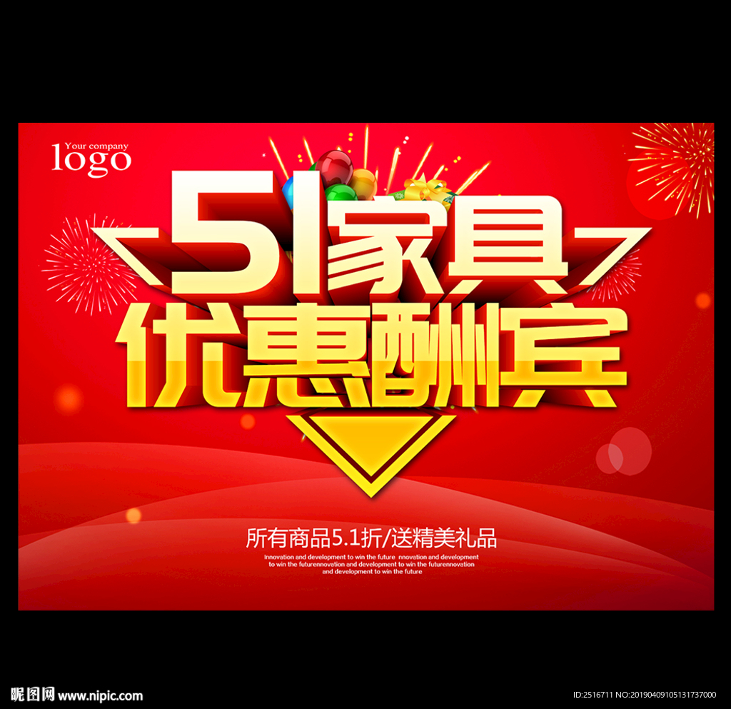 五一