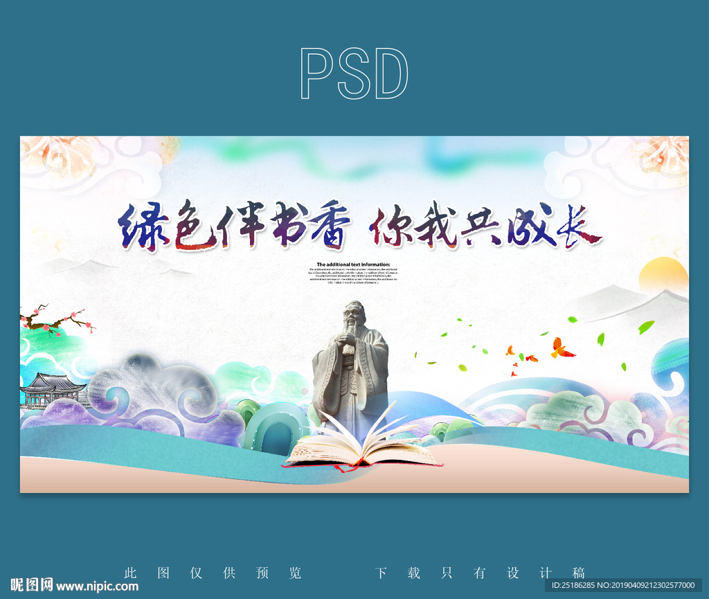 校园