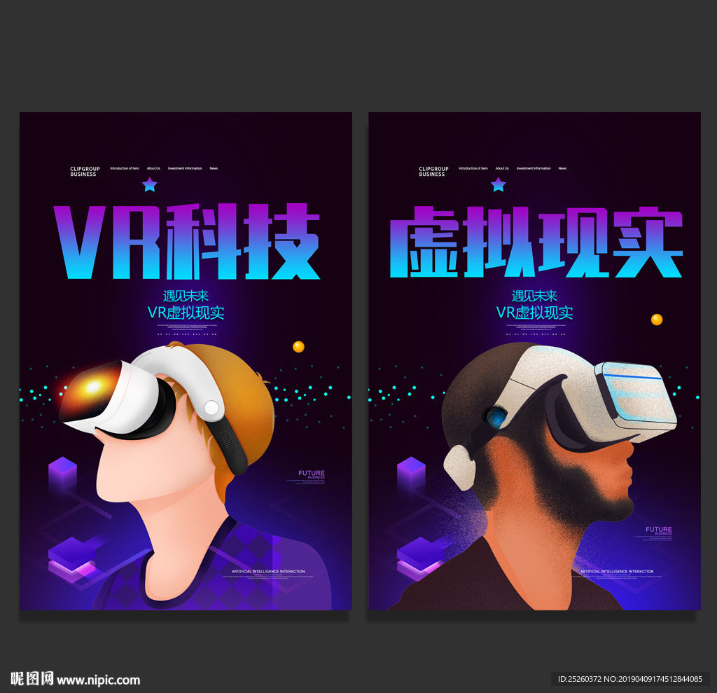 VR海报