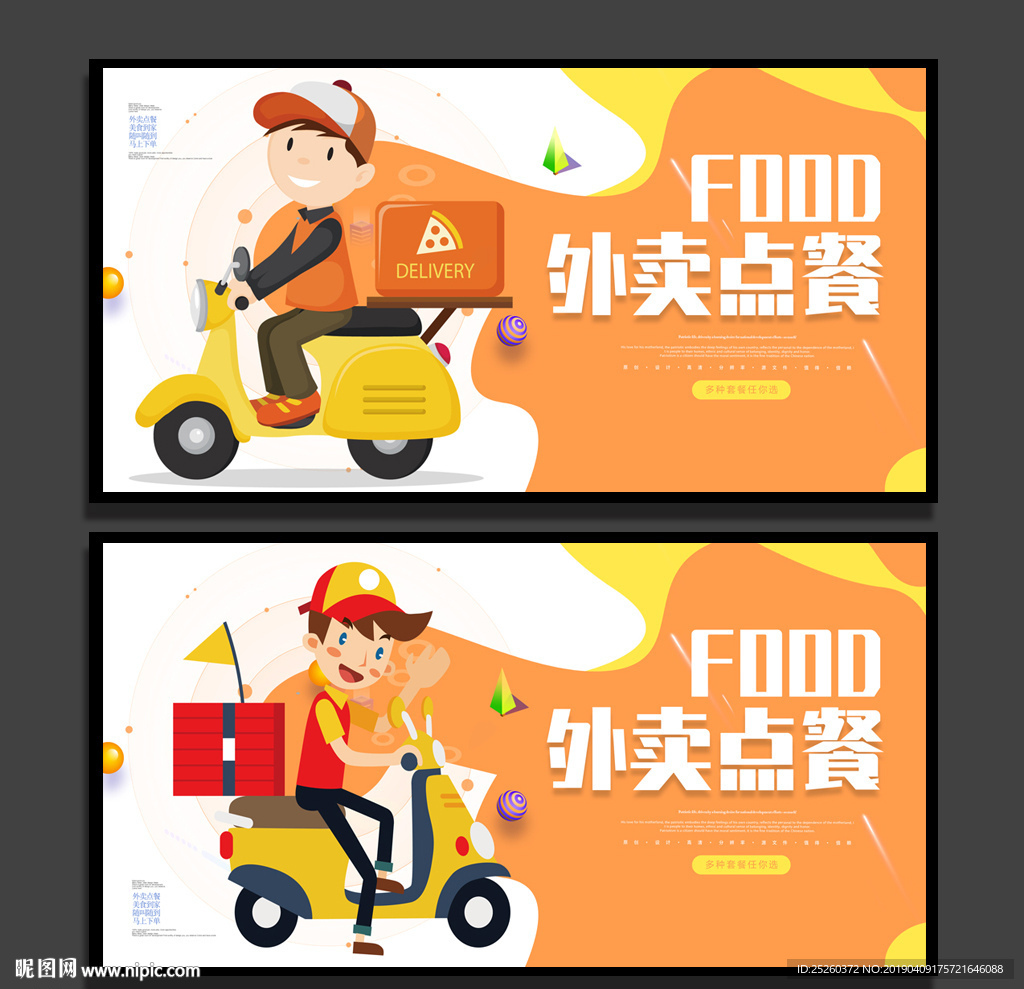 外卖
