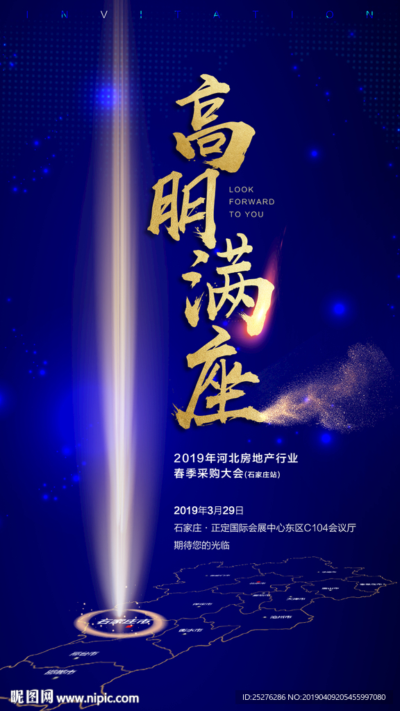 高朋满座