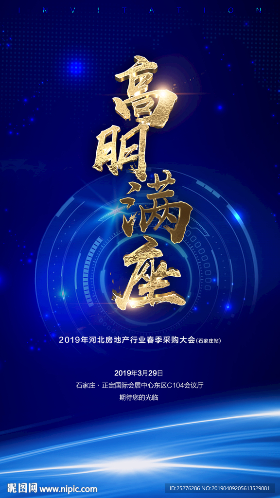高朋满座
