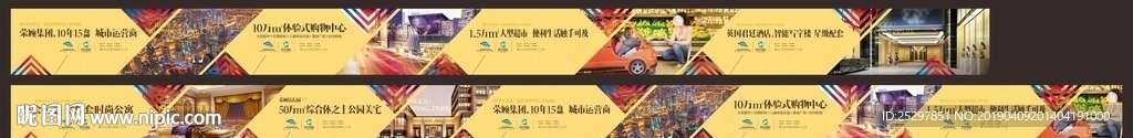 围墙广告